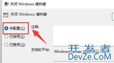 Win11右键菜单显示更多选项没有快捷键怎么办?