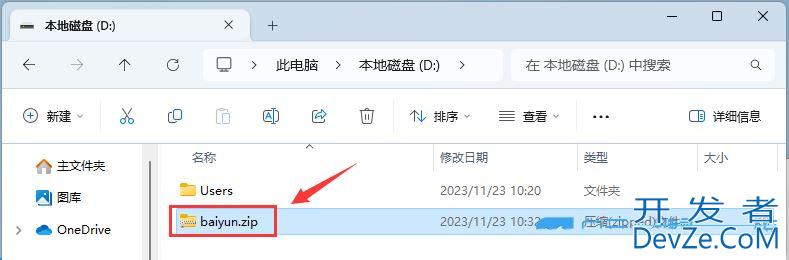 win11命令行压缩文件怎么实现? Win11 23H2使用命令提示符压缩文件的技巧