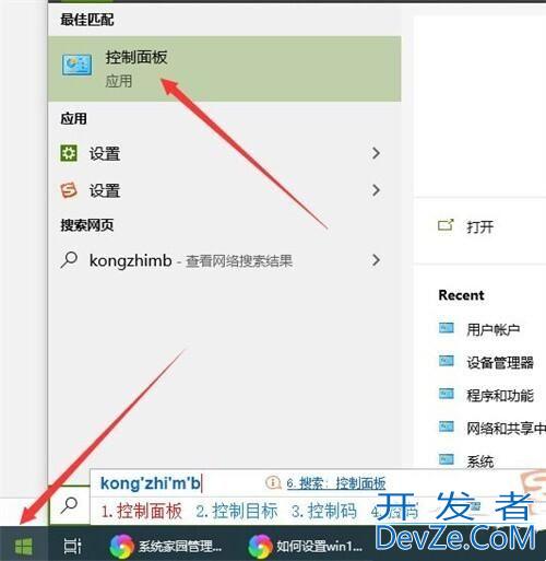怎么更改win10默认浏览器? 三种方式修改默认游览器win10的技巧