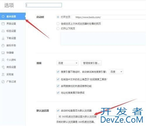 怎么更改win10默认浏览器? 三种方式修改默认游览器win10的技巧