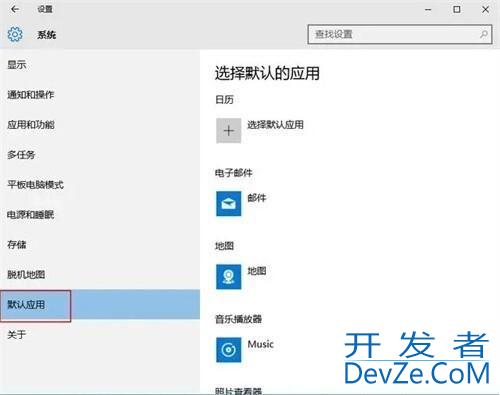怎么更改win10默认浏览器? 三种方式修改默认游览器win10的技巧