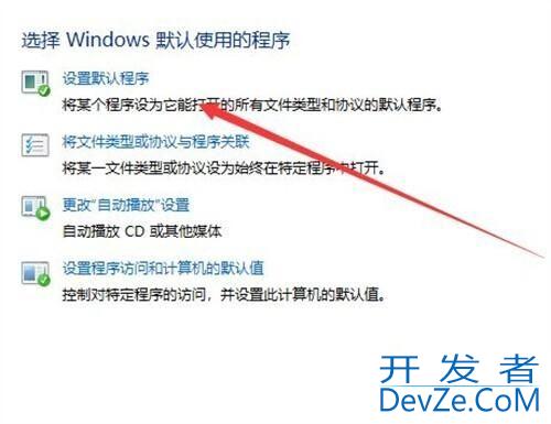怎么更改win10默认浏览器? 三种方式修改默认游览器win10的技巧
