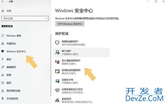 Win11防火墙在哪里? Win11电脑防火墙的设置方法