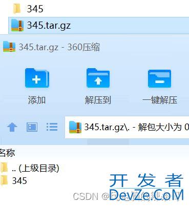 win10命令符怎么使用tar命令压缩和解压文件夹?