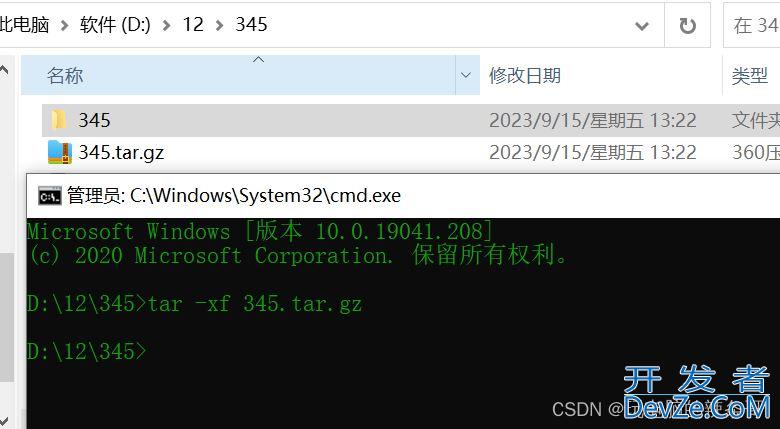 win10命令符怎么使用tar命令压缩和解压文件夹?