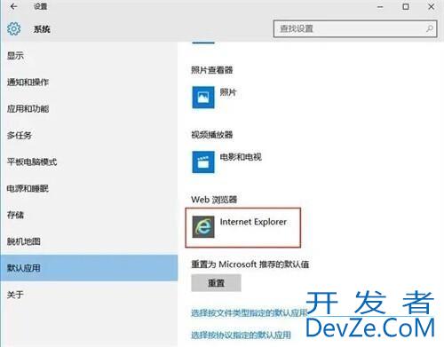 怎么更改win10默认浏览器? 三种方式修改默认游览器win10的技巧