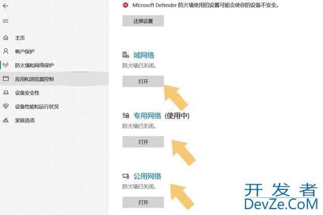 Win11防火墙在哪里? Win11电脑防火墙的设置方法