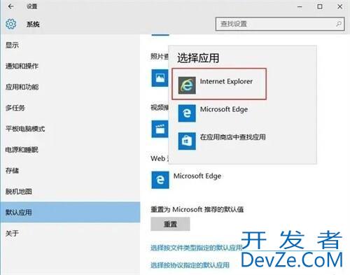 怎么更改win10默认浏览器? 三种方式修改默认游览器win10的技巧