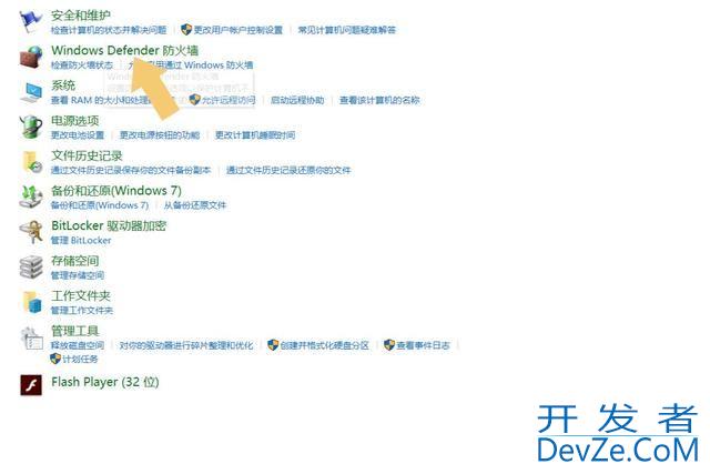 Win11防火墙在哪里? Win11电脑防火墙的设置方法
