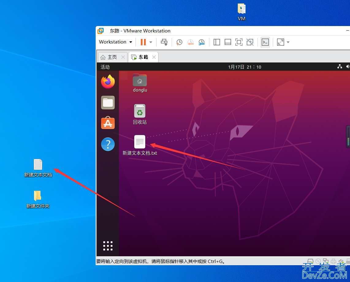 Ubuntu怎么安装VMware Tools? vmware tools安装详细图文教程