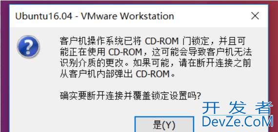 Ubuntu怎么安装VMware Tools? vmware tools安装详细图文教程