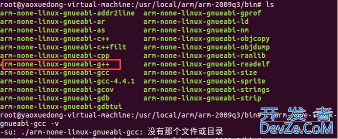 linux环境下如何解决“没有那个文件或目录”