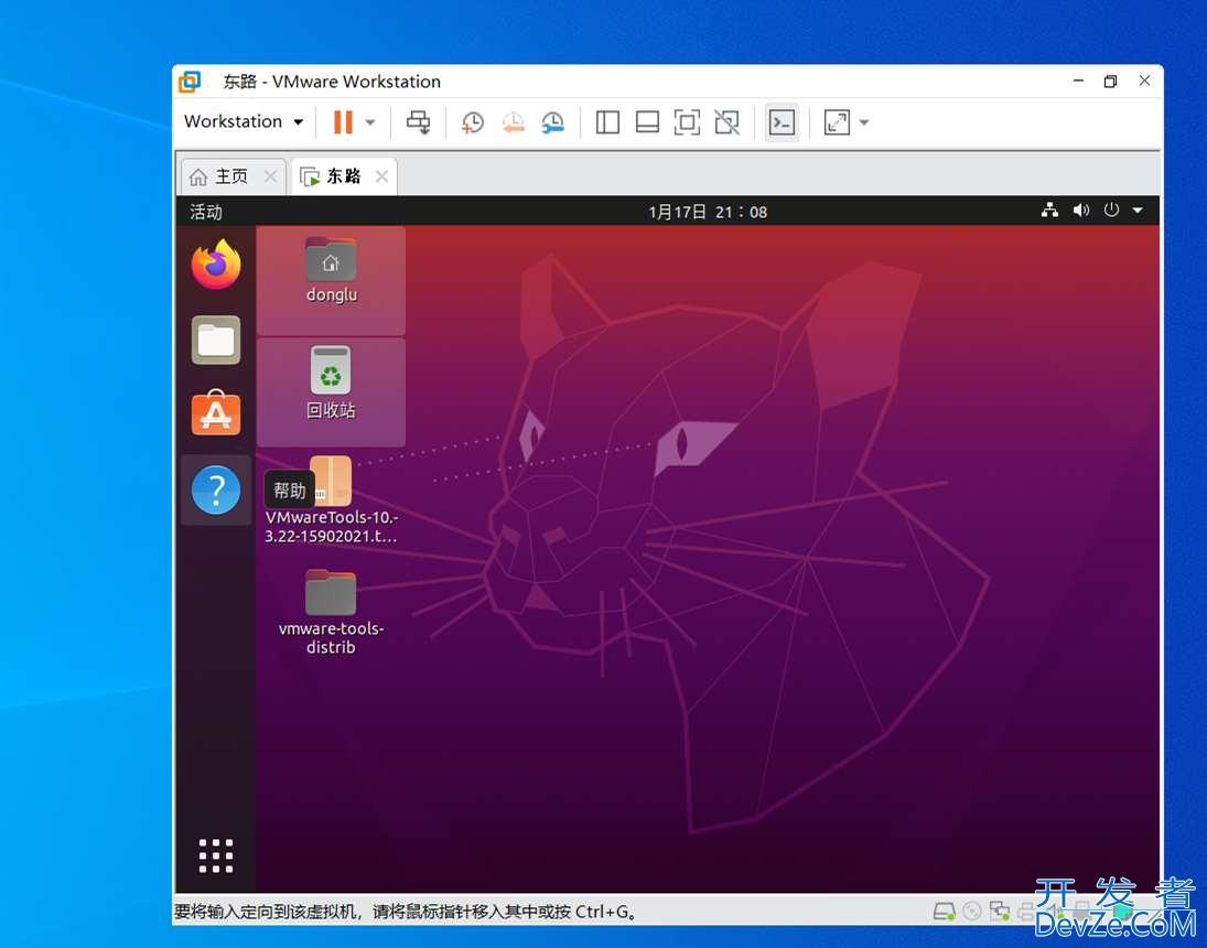 Ubuntu怎么安装VMware Tools? vmware tools安装详细图文教程