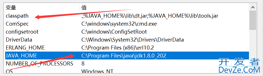 解决cmd执行javac报错:不是内部或外部命令,也不是可运行的程序