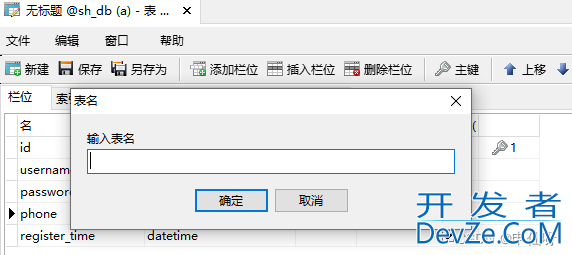 Navicat中新建MySQL数据库与新建、修改、删除数据表及删除数据库详细操作方法