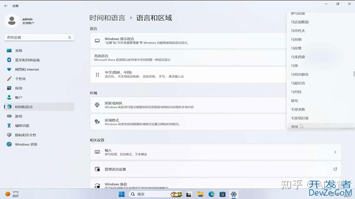 国内版win11怎么安装copilot? Windows11的copilot版本详细安装教程