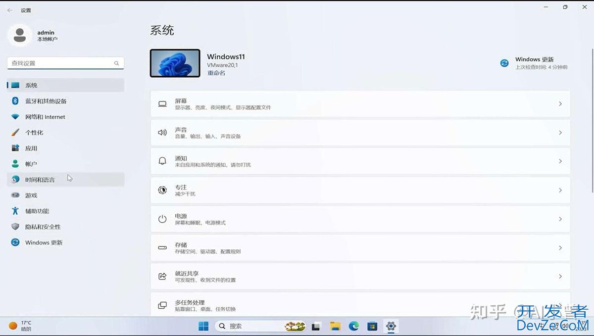 国内版win11怎么安装copilot? Windows11的copilot版本详细安装教程