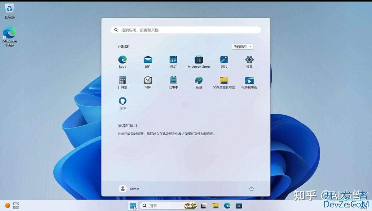 国内版win11怎么安装copilot? Windows11的copilot版本详细安装教程