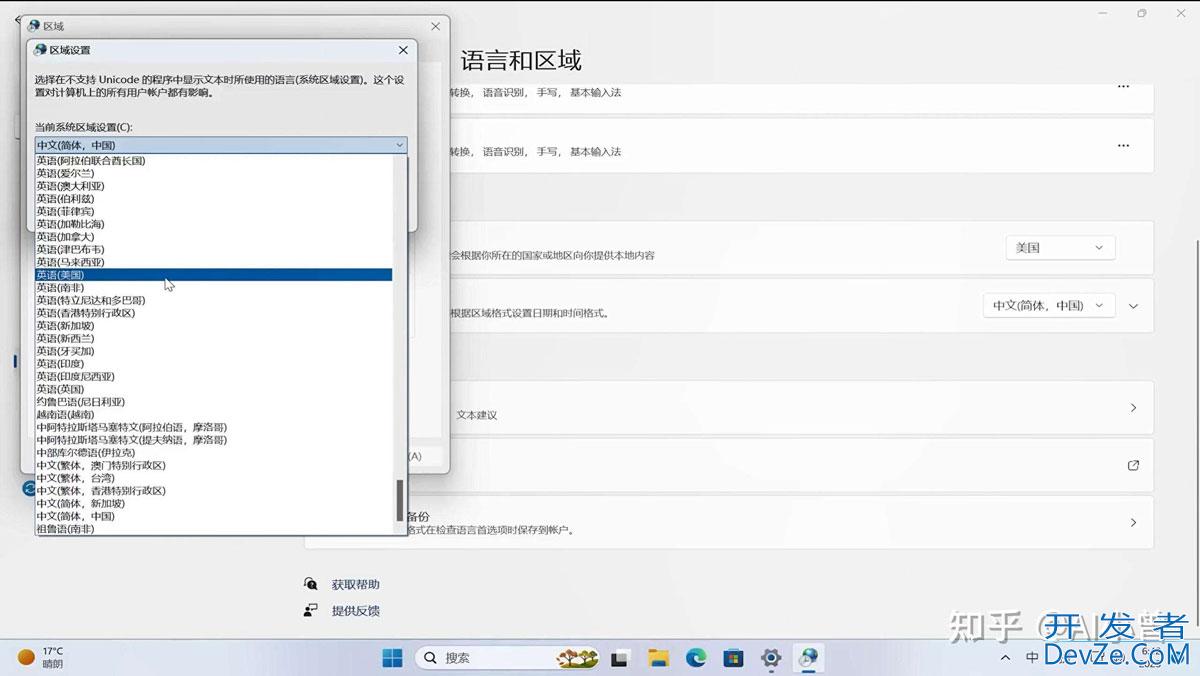 国内版win11怎么安装copilot? Windows11的copilot版本详细安装教程