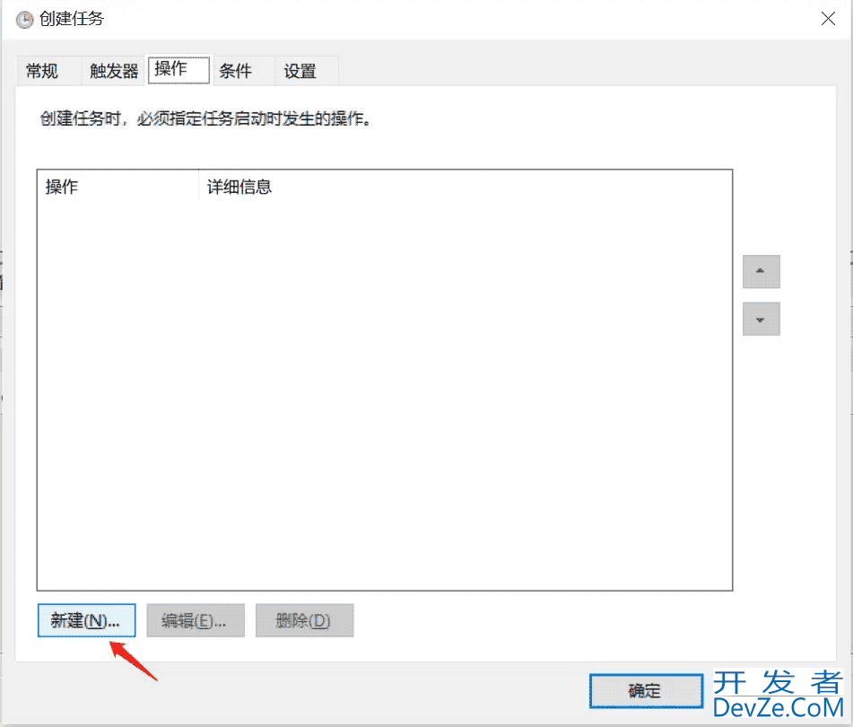 windows定时备份日志文件实现过程