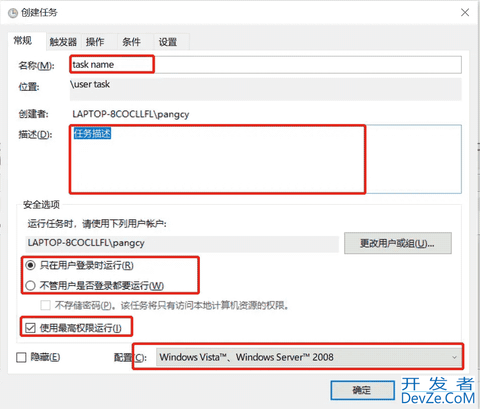 windows定时备份日志文件实现过程