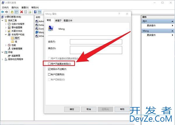 win10怎么设置非管理员账号更改开机密码 win10非管理员更改开机密码方法