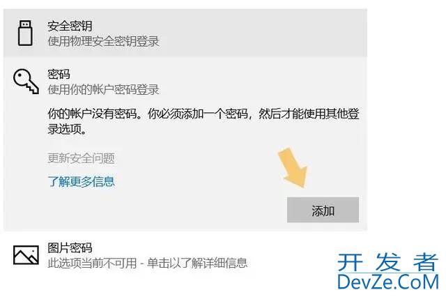 win10怎么设置非管理员账号更改开机密码 win10非管理员更改开机密码方法