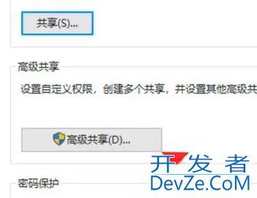 win10已共享但其他电脑无权限访问怎么办 win10共享其他电脑无权限访问解决方法