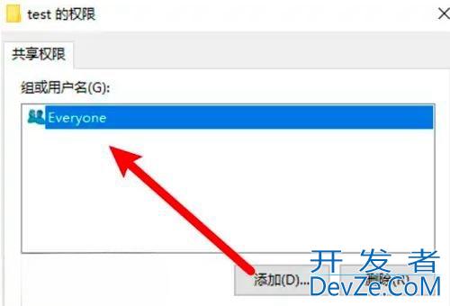 win10已共享但其他电脑无权限访问怎么办 win10共享其他电脑无权限访问解决方法
