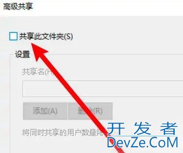win10已共享但其他电脑无权限访问怎么办 win10共享其他电脑无权限访问解决方法