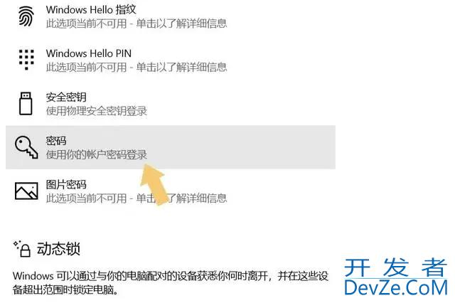 win10怎么设置非管理员账号更改开机密码 win10非管理员更改开机密码方法