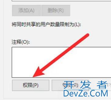 win10已共享但其他电脑无权限访问怎么办 win10共享其他电脑无权限访问解决方法