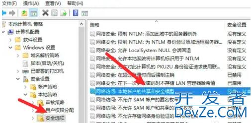 win10已共享但其他电脑无权限访问怎么办 win10共享其他电脑无权限访问解决方法