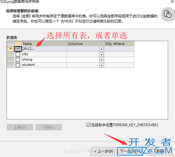 解决mysql数据库导入sql文件不成功的问题