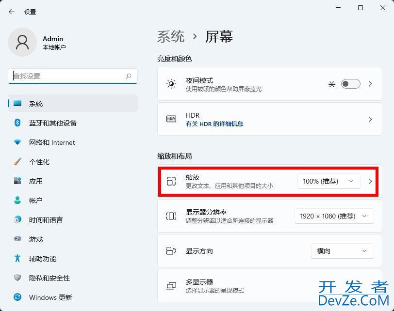 win11屏幕怎么禁止自定义缩放? win11关闭自定义缩放并注销的技巧