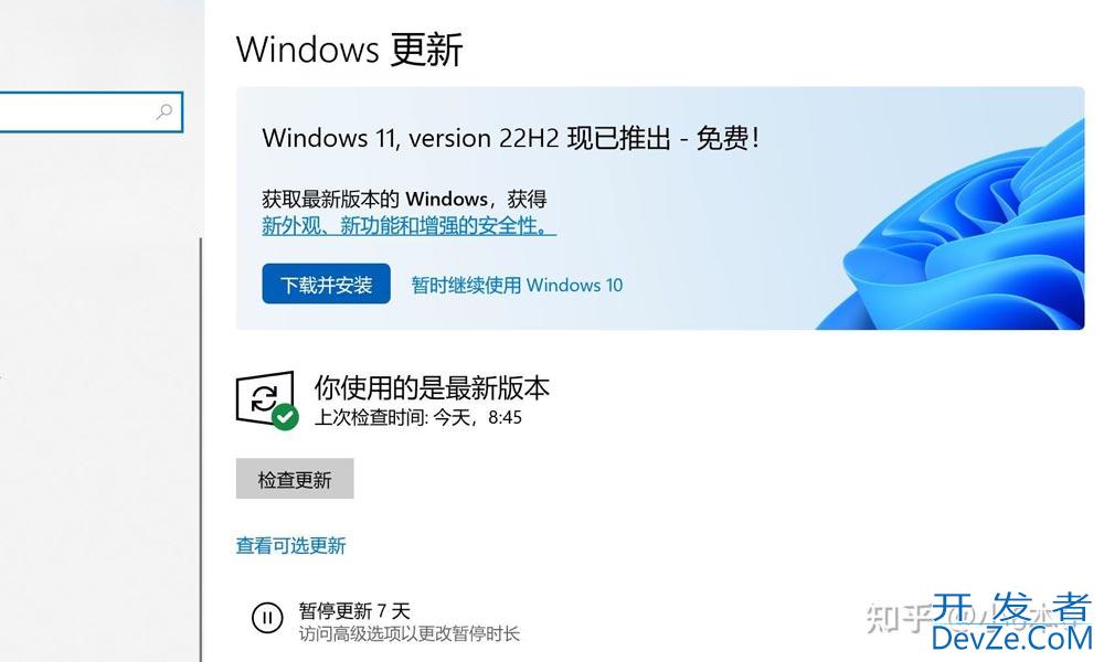 win10更新失败遇到你的设备中缺少重要的安全和质量修复怎么解决?
