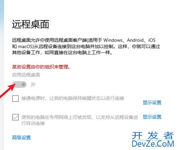 win10怎么实现多用户同时连接? win10解决多用户同时远程连接的详细图文教程