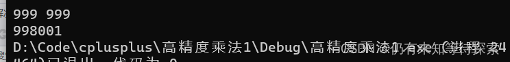 C/C++高精度算法实现思路与代码