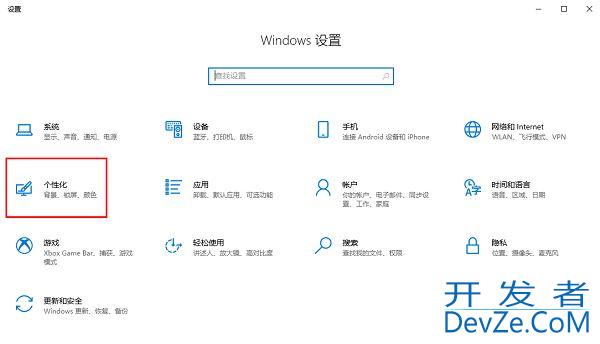 Win10高对比度功能在哪? Win10开启或关闭高对比度的技巧