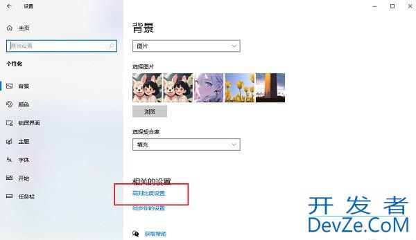 Win10高对比度功能在哪? Win10开启或关闭高对比度的技巧