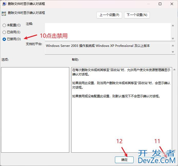 Win11删除的东西没有进入回收站怎么办? win11删除文件跳过回收站的解决办法