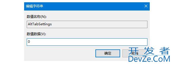 win10怎么禁用alt键? win10禁用alt快捷键方法