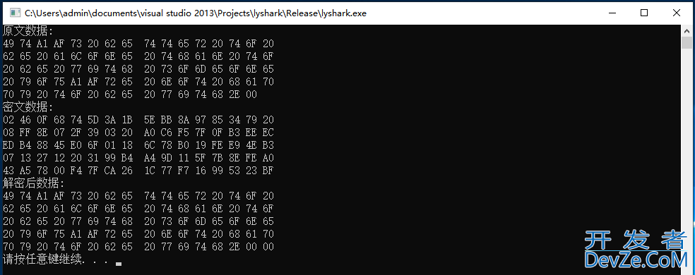 C++ CryptoPP使用AES实现加解密详解