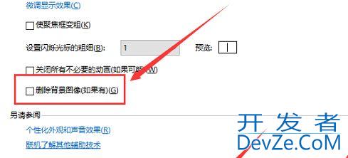 win10自动删除壁纸怎么办? win10自动删除主题图片关闭方法