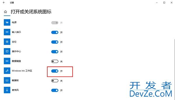 win10怎么打开Winows Ink工作区 win10启动Winows Ink工作区教程