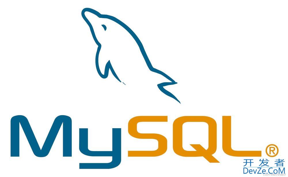 使用Docker安装和配置 MySQL 数据库的过程详解