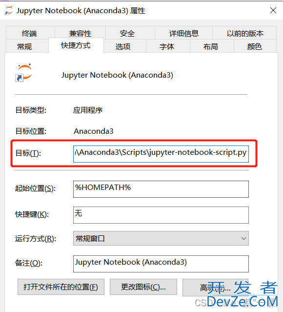 只用四步修改jupyter的工作路径/存储路径