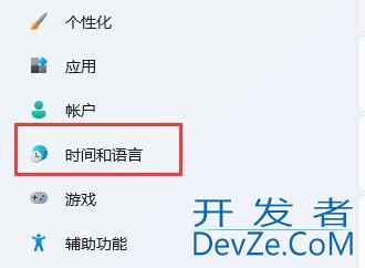 win11玩游戏怎么关闭输入法 win11玩游戏禁用输入法教程