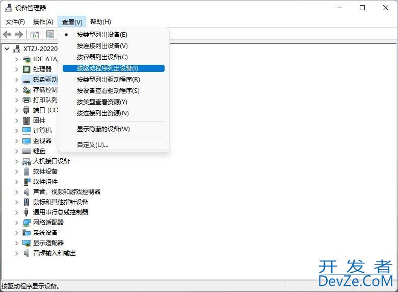 电脑内核隔离怎么解决不兼容? win11内核隔离不兼容删除驱动的五种解决方法