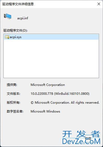 电脑内核隔离怎么解决不兼容? win11内核隔离不兼容删除驱动的五种解决方法
